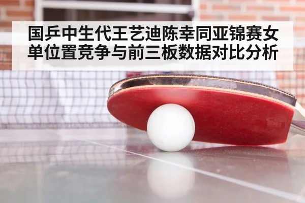 table tennis training close up