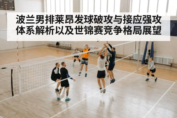 volleyball spike attack