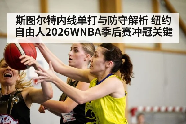 women basketball player post up