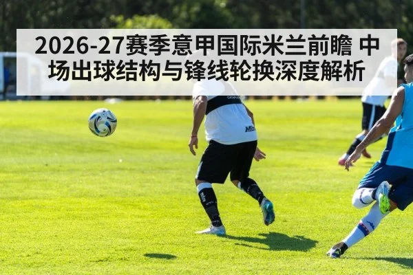football midfield passing