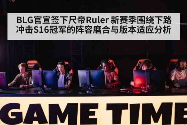 esports team competition stage
